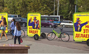 Баннерная реклама на велосипедах по городу.